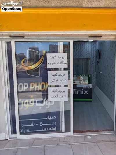 محل خلويات 3