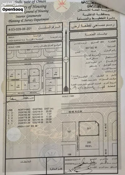 ارض في وادي قريات 4