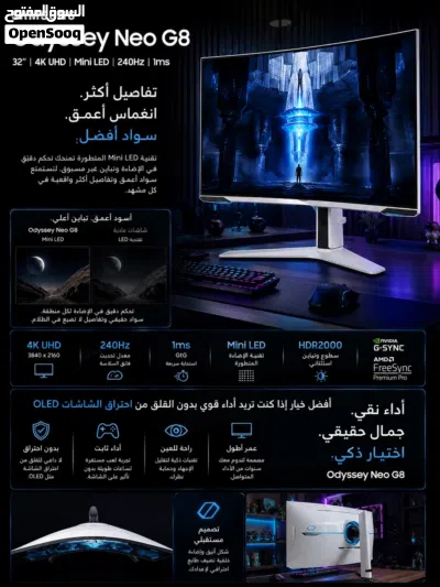 Samsung Odyssey neo G8 2