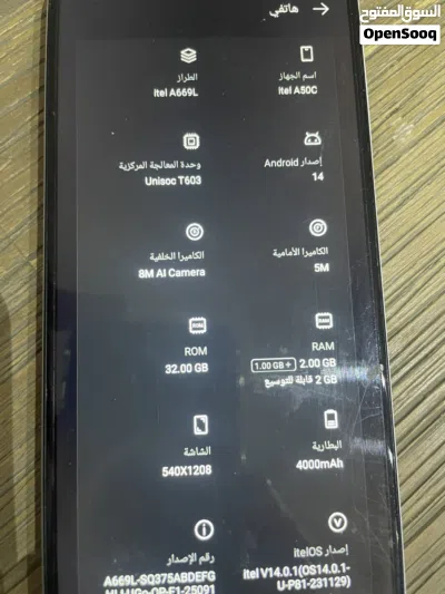 تليفون اتيل 3