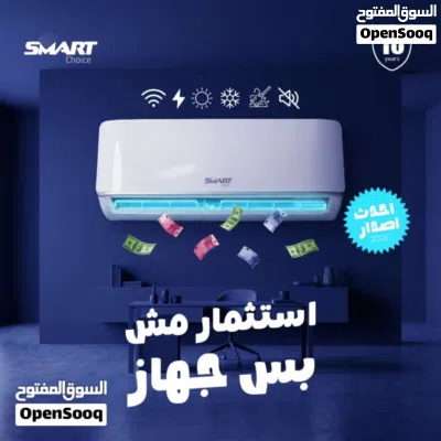 مكيف سمارت 1 طن موديل 2026 كفاله 10 سنوات A+++ شامل توصيل وتركيب مجانا نحاس ب الكامل 3
