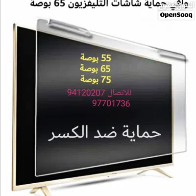 حمايه شاشه شاشة الكسر حماية ضد_كسر_الشاشة_التلفزيون 2