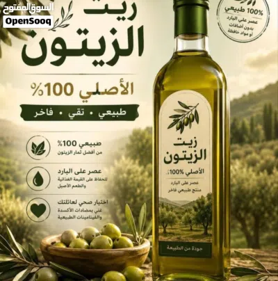 زيت زيتون بلدي سهم الكفارات 3