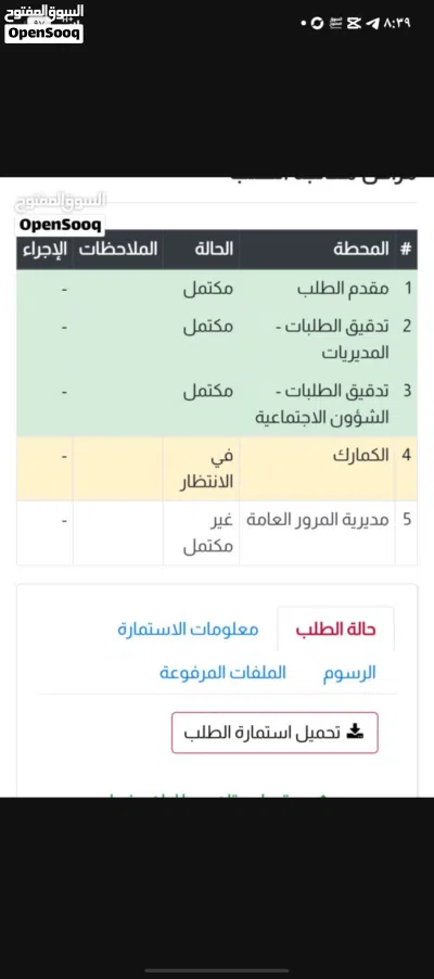 موديل 25 اي سياره بالك اطلبه 2