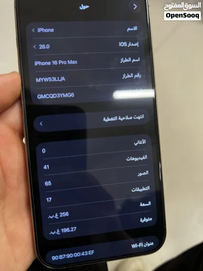 16برو ماكس بطارية 96 و256gb 2
