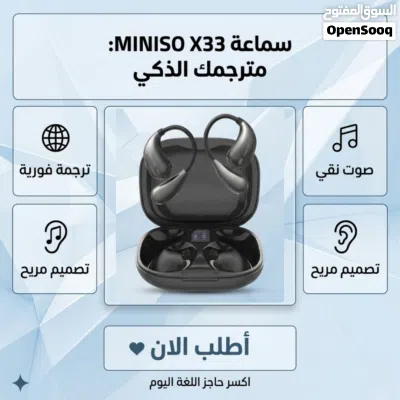 سماعه للترجمة الفورية 3