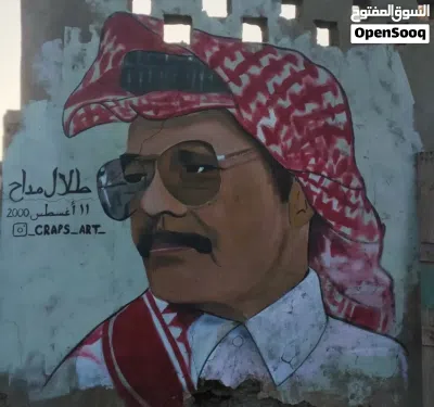 رسم على الجدران 3