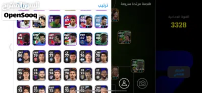 حساب بيس للبيع 4