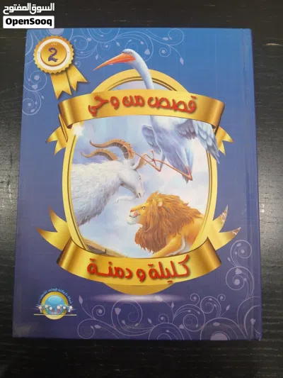كتب الاطفال العباقرة 4