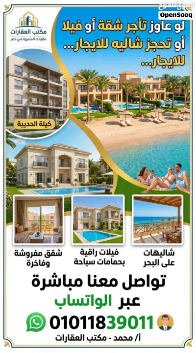 احجز شاليهك في مراسي الساحل الشمالي وفي سيدى عبد الرحمن للحجز والاستفسار كلمنى 3