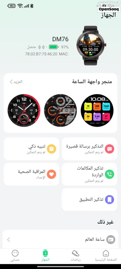 ساعة سمارت ماركة DM76 2