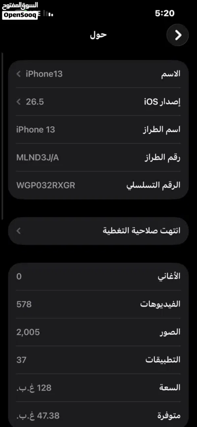 ايفون13عادي استعمال3شهور 2