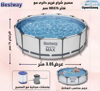 مسابح بست وائ العائليه 4