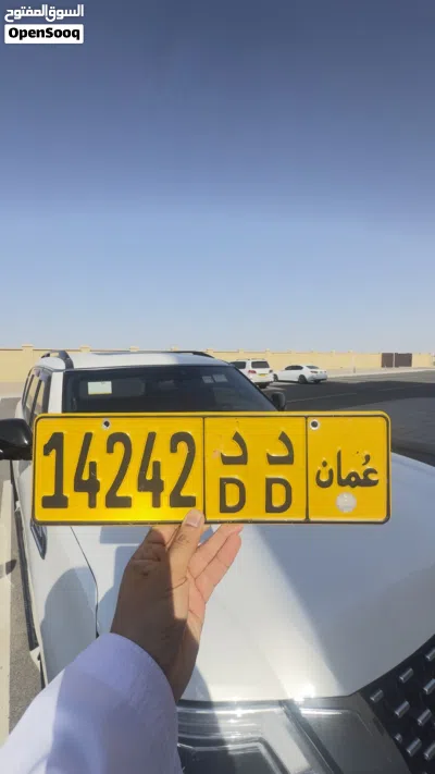 ارخص رقم فالسوق (( 14242 )) 4