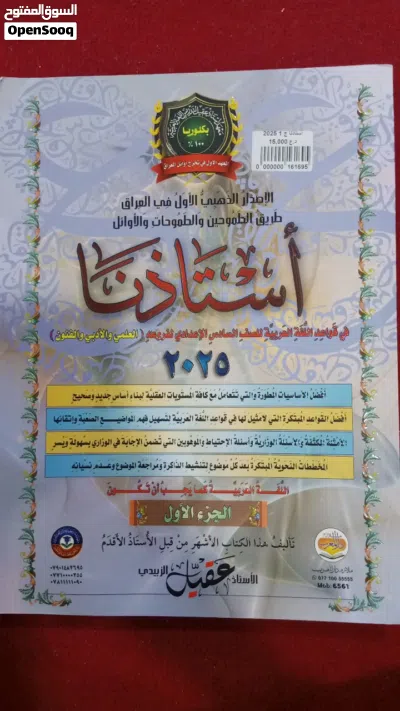 كتب جديده جداً وسعر كلش حلو ونظافه 100/100 2