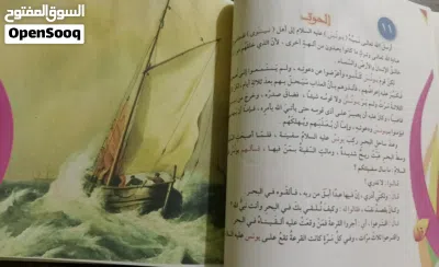 قصص الحيوان في القرآن الكريم . 2