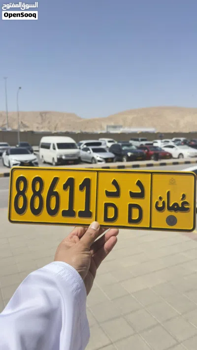 نبيع ونشتري الارقام المميزة من المالك مباشرة 4