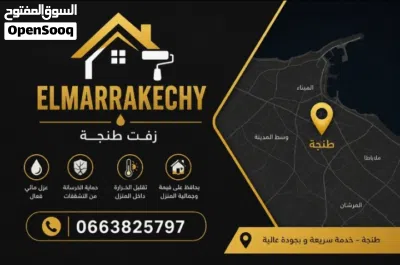 خدمات تزفيت الاسطح لمنع تسرب الماء 3
