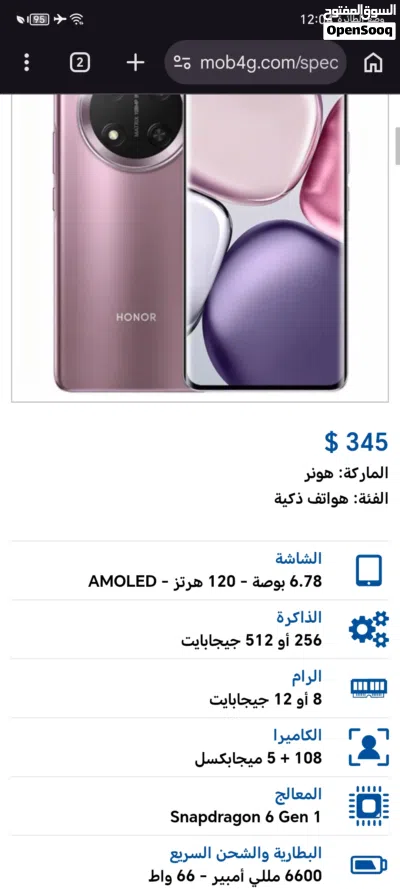 الموقع عدن المنصورة ...الجوال ده للي يفهم ويقدر التحفه دي..الخارق من هونر X9C 5G وارد السعوديه 2