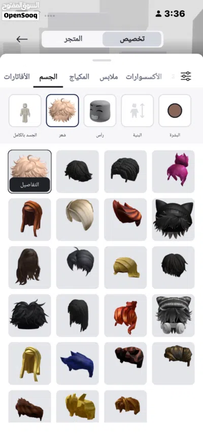 .تبديل ماب سرقه 3
