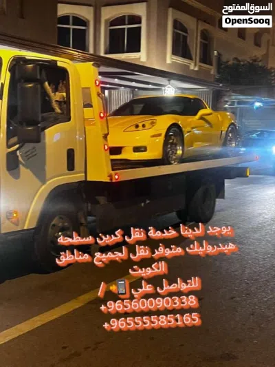 نشتري جميع انواع السيارات السكراب والمدعومه والمهمله كرين وتسقيط علينا 3