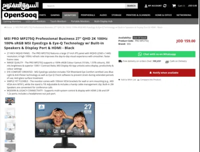 شاشة MSI بحالة الوكالة 27 إنش دقة 2K تردد 100Hz IPS مع الكرتونة 3