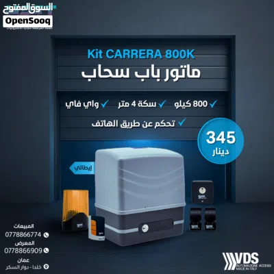 ماتور باب كراج سحاب او سوينغ VDS– إيطالي أصلي مع تركيب جملة ومفرق 4