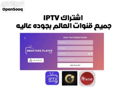 اشتراك كاس العالم اشتراك سبايدر 2