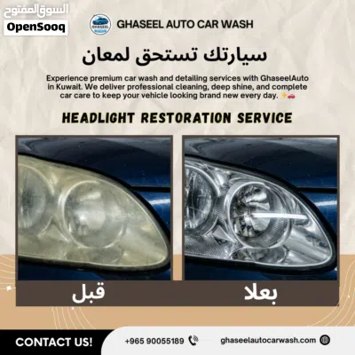 غسيل سيارات متنقل امام المنزل car wash 2