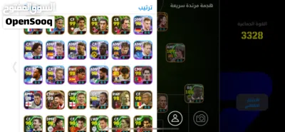 حساب بيس للبيع 2