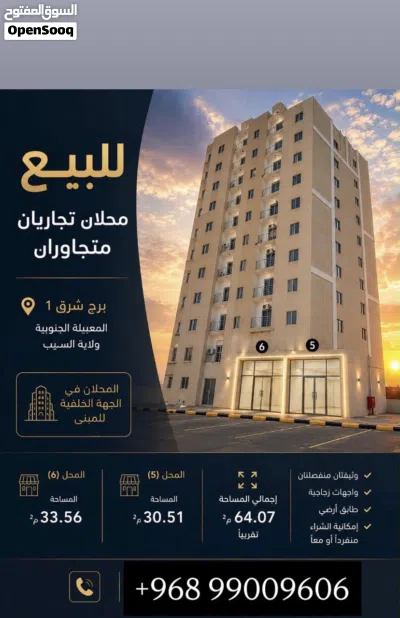 محلات للبيع ... الموقع جميل 2