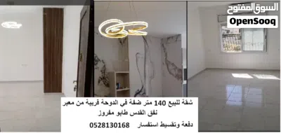 شقة بسعر لقطة 4 غرف نوم للبيع ديلوكس في الدوحة 5 دقايق منمعبر النفق 2