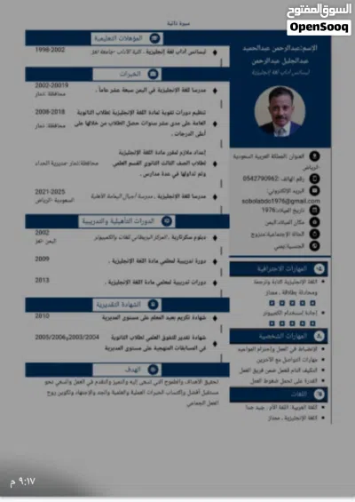 معلم لغة انجليزية تأسيس ومتابعه 2
