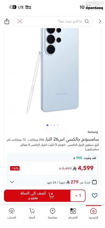 سامسونج S26 ultra 256 GB 12 GB لون ازرق سماوي 4