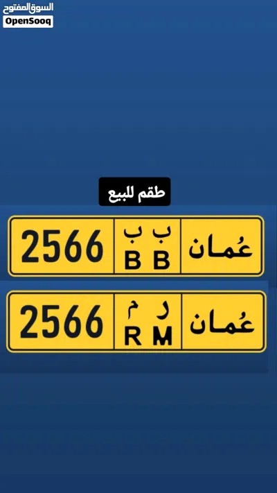 للتميز طقم ارقام 4