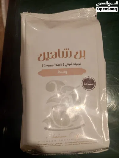 افضل وأوفر العروض لعشاق القهوة تصل ل50% لقطة لجميع أنواع اكياس القهوه ابو عوف وعبد المعبود وغيرهم 3