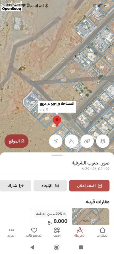 أرض للبيع بمخطط قلهات 2 موقع ممتاز بسعر مغري 3