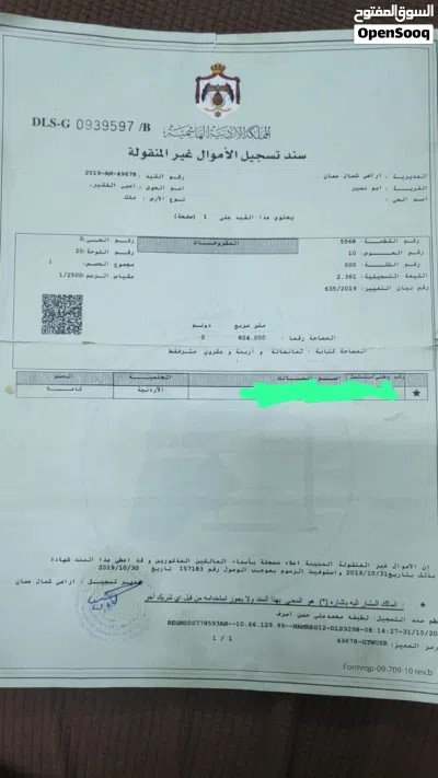 ارض ابو نصير على المطل و الشارع الرئيسي مباشرة و من المالك مباشرة 2