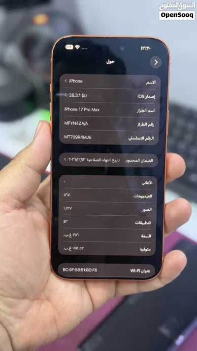 ايفون 17 برو ماكس 4