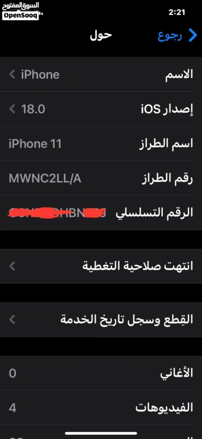 ايفون 11 كاش او تحويل 3