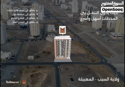 امتلك شقتك اليوم بأفضل قيمة شقة للبيع بموقع استراتيجي قيد الانشاء فالمعبيلة ، تثمير 46 - ميس. 2