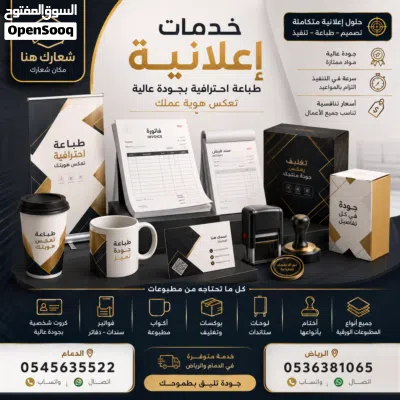 مطابع - طباعة دعاية واعلان طباعة كروت وفواتير بوكسات تيشيرت اكواب اكياس لوحات كل ما يلزمك للطباعة 2