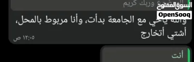 ررركززززمحل اكترونيات جوالات للبيع بمعنى الكلمه وموقع تجاري مدعوس ممتازجدا على جولة العرض محدود 3