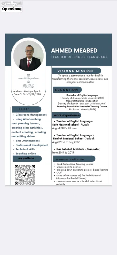 English language specialist, معلم متخصص لغة انجليزية خبرة 14 عام انترناشونال 2