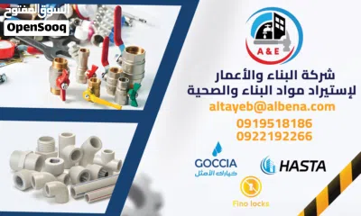 الرائد للدعاية والأعلان 2