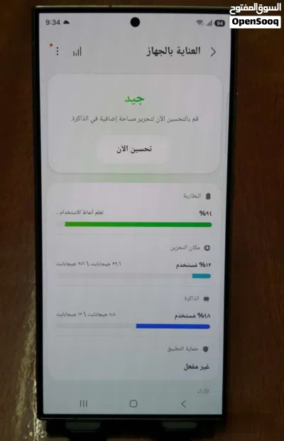 جلاكسي s24 الترا 2