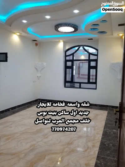 شقه فخامه للايجار خلف مجمع العرب اول ساكن عرطه 3
