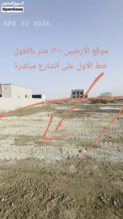 ارضين شبك الغوابي قريب المدارس الشرق مساحة كبيرة 1200 متر 4