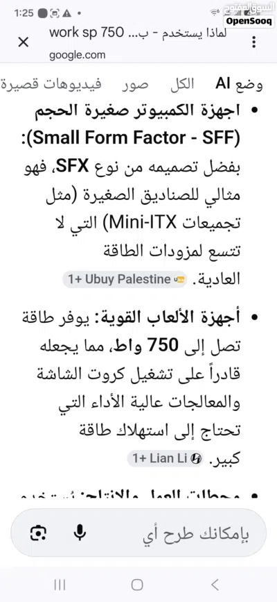 بور و أمبلي فاير نوع WORK SP 750 AMPLIFIER AND POWER 4
