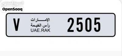 رقم سيارة رأس الخيمة 2